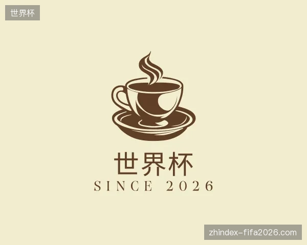 了解世界杯官网